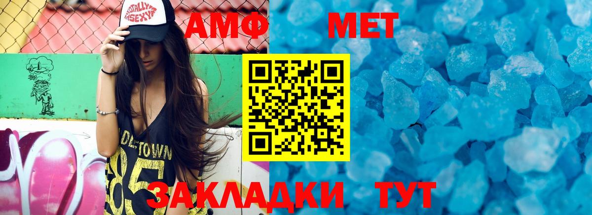 Amphetamine  Еманжелинск  АМФ  АМФЕТАМИН Розовый 