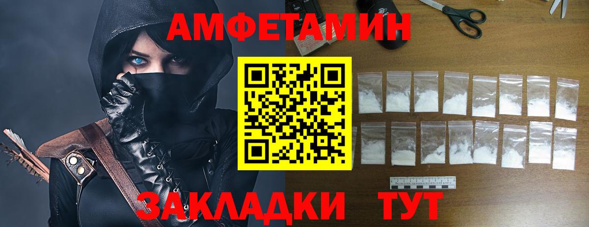 АМФ Розовый  Вход с VPN  Еманжелинск 