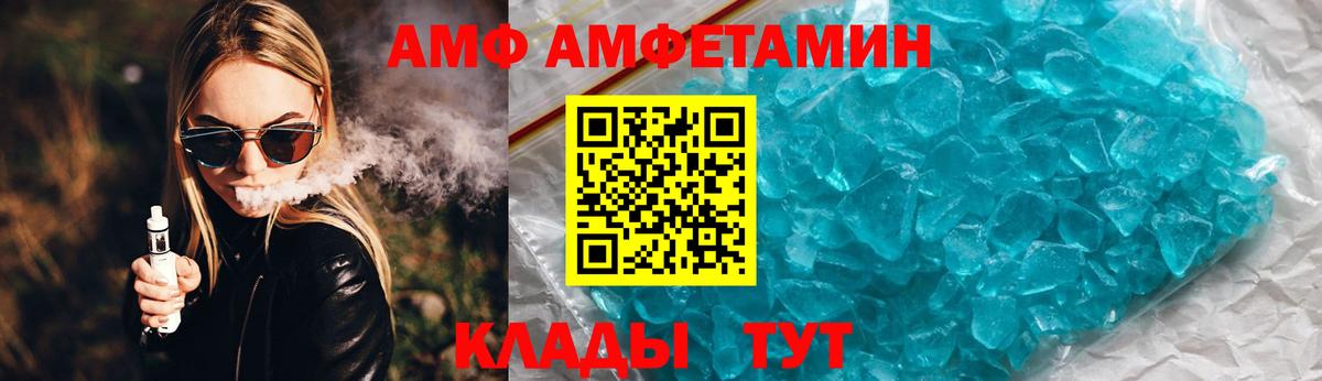 АМФ 97% Еманжелинск