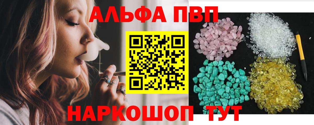 А ПВП крисы CK  A PVP СК КРИС  Вход с VPN  A-PVP мука  Еманжелинск 
