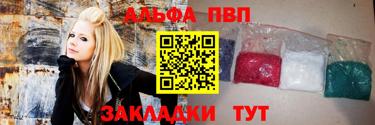 A PVP Соль  Alfa_PVP крисы CK  Еманжелинск  A PVP мука 