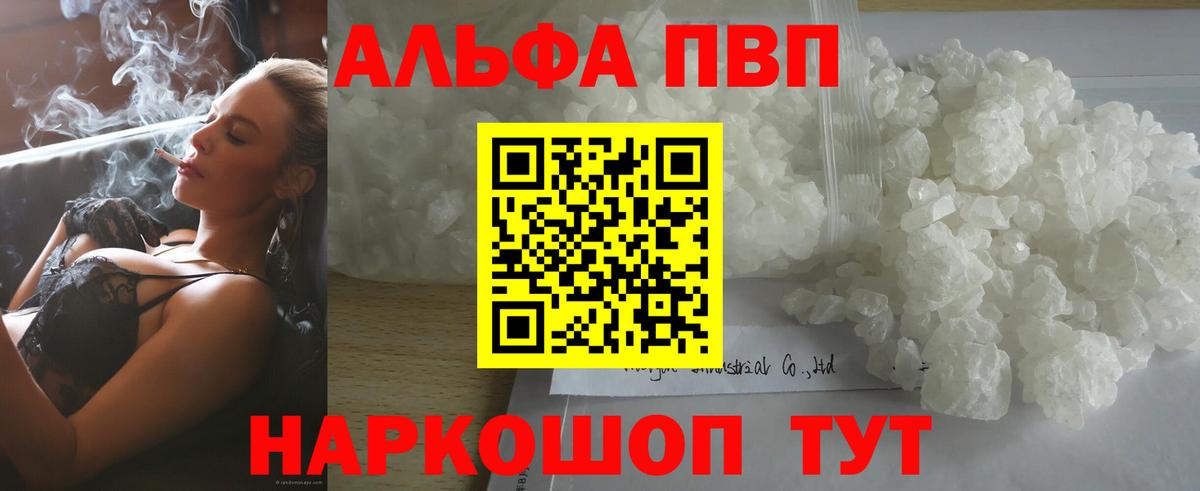 APVP VHQ Еманжелинск