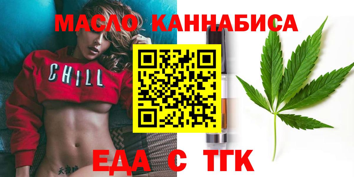Cannafood конопля Еманжелинск
