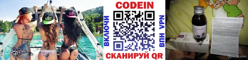 Кодеиновый сироп Lean Purple Drank  darknet Telegram  Еманжелинск 