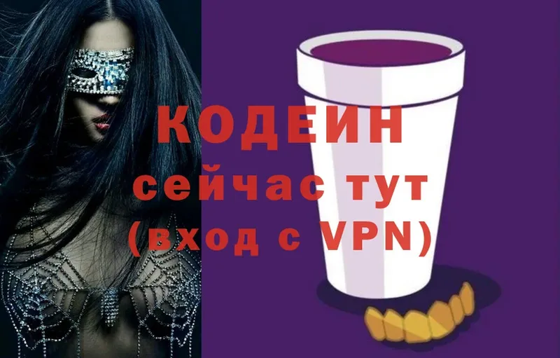 Кодеин напиток Lean (лин)  наркошоп  omg ONION  Еманжелинск 