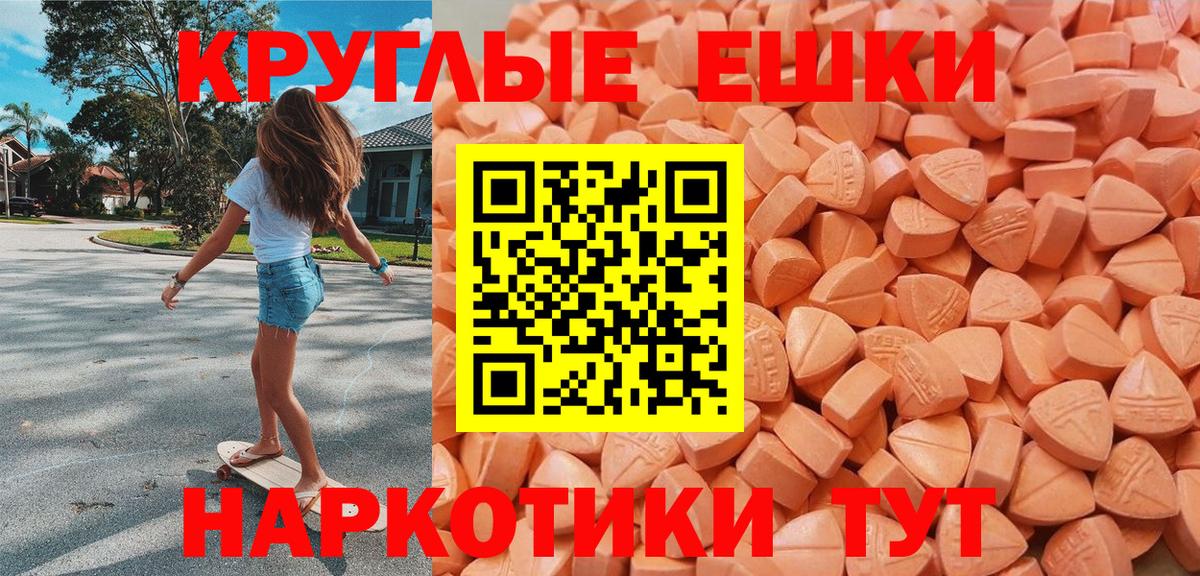 Экстази 250 мг  ЭКСТАЗИ  Вход с VPN  Еманжелинск  Ecstasy mix 