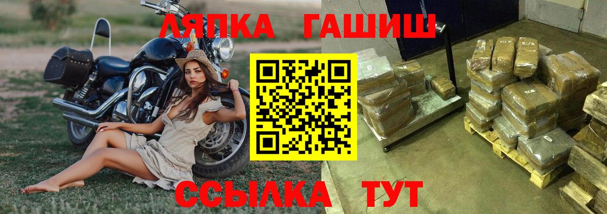 Еманжелинск  ГАШИШ  Вход с VPN  Гашиш VHQ 