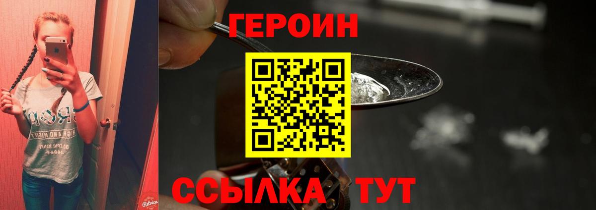 ГЕРОИН гречка Еманжелинск