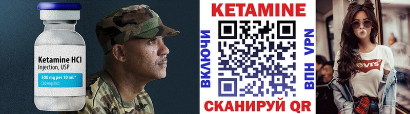 КЕТАМИН ketamine  как найти   Еманжелинск 