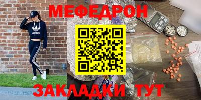 мефедрон Будённовск