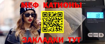 мефедрон Будённовск