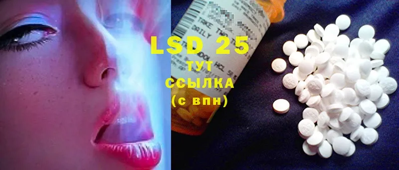 LSD-25 экстази кислота  наркота  Еманжелинск 