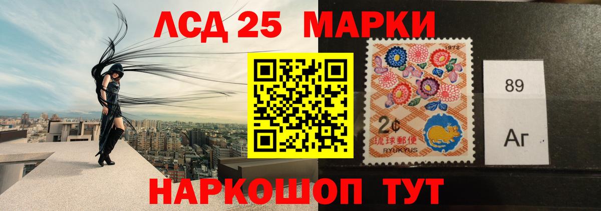 Лсд 25 экстази кислота  Еманжелинск  LSD-25 экстази  LSD-25 экстази кислота 