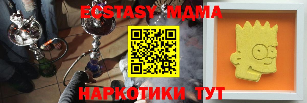 MDMA  MDMA молли  Еманжелинск  МДМА кристаллы 