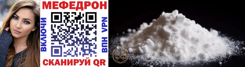 Мефедрон mephedrone  KRAKEN рабочий сайт  Еманжелинск  цена  