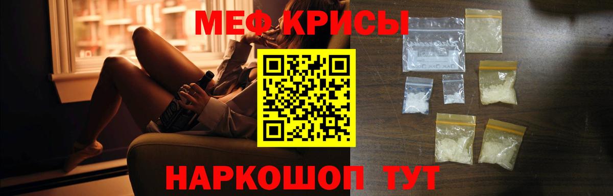 Меф мука Еманжелинск