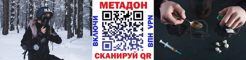 shop наркотические препараты Еманжелинск МЕТАДОН мёд наркотики