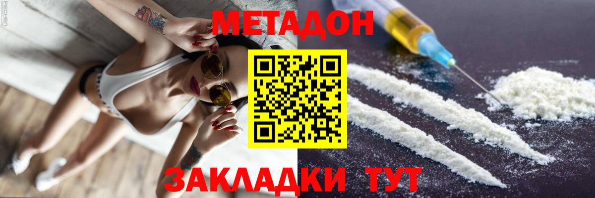 кракен зеркало  Метадон кристалл  Метадон кристалл  Вход с VPN  Еманжелинск 