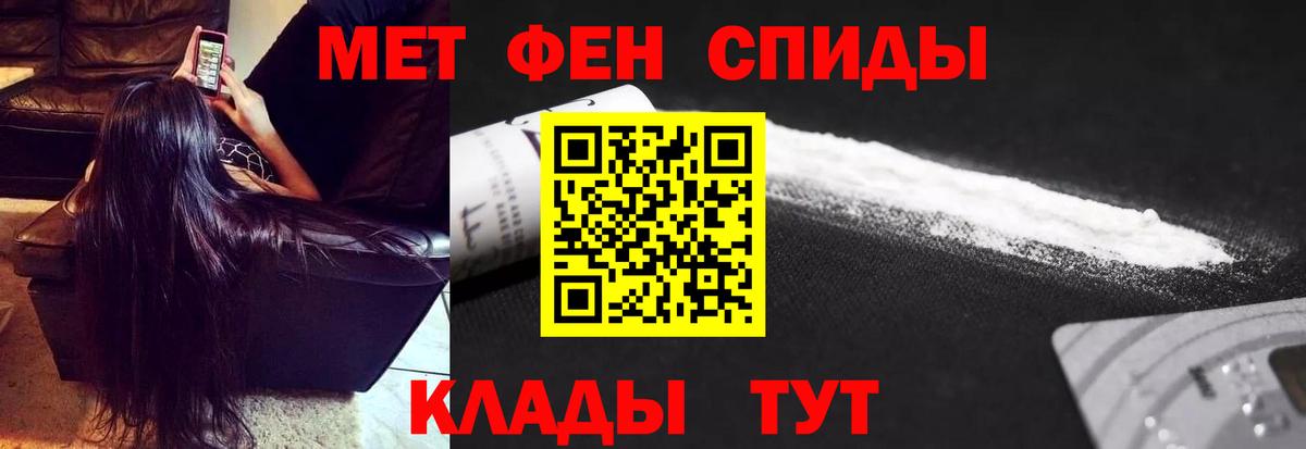 МЕТАМФЕТАМИН  Вход с VPN  Еманжелинск  Первитин мет 