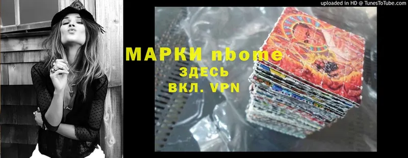 Марки 25I-NBOMe 1,8мг  что такое   Еманжелинск 