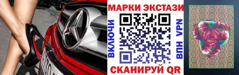 Марки 25I-NBOMe 1500мкг Еманжелинск