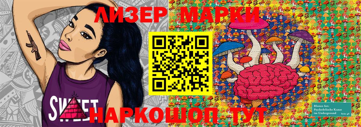 Наркотические марки 1500мкг  Вход с VPN  Наркотические марки 1500мкг  Марки N-bome  Еманжелинск 