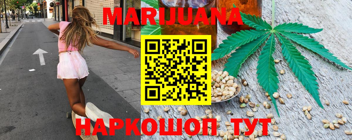Еманжелинск  Каннабис OG Kush  Вход с VPN  Каннабис Ganja  Шишки марихуана OG Kush  Канабис семена 